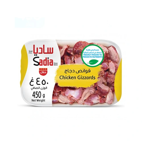 ساديا قوانص دجاج مجمدة 450جم Pack of 20