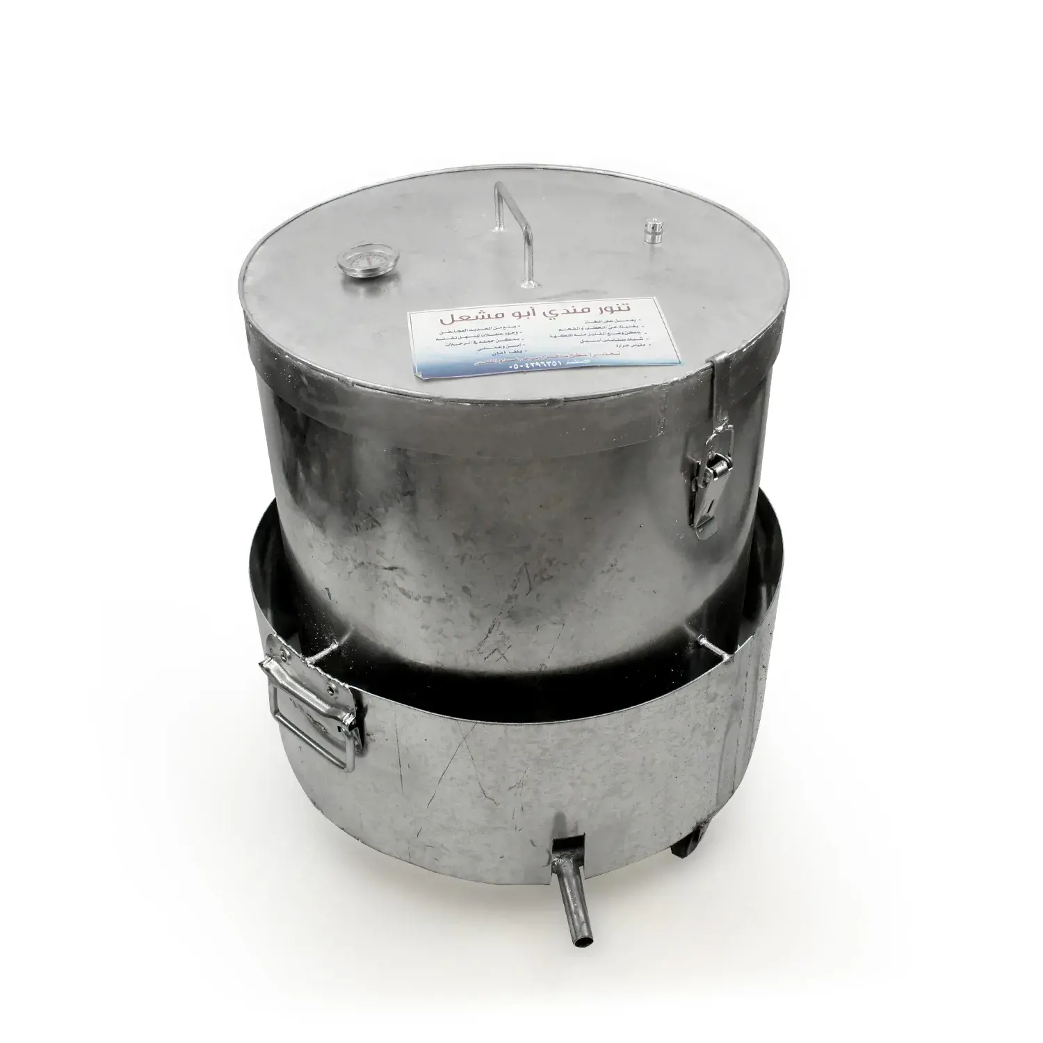 برميل مندي ابو مشعل المتنقل 60*73 سم 