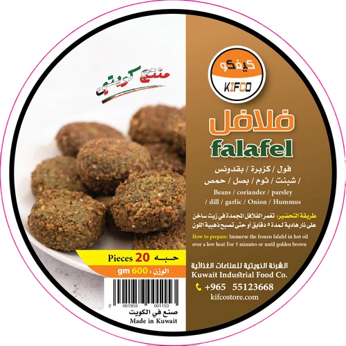 فلافل كيفكو 20 حبه 600 جم