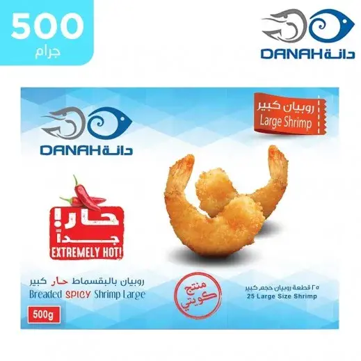 دانة روبيان بالبقسماط العملاق 500 جم