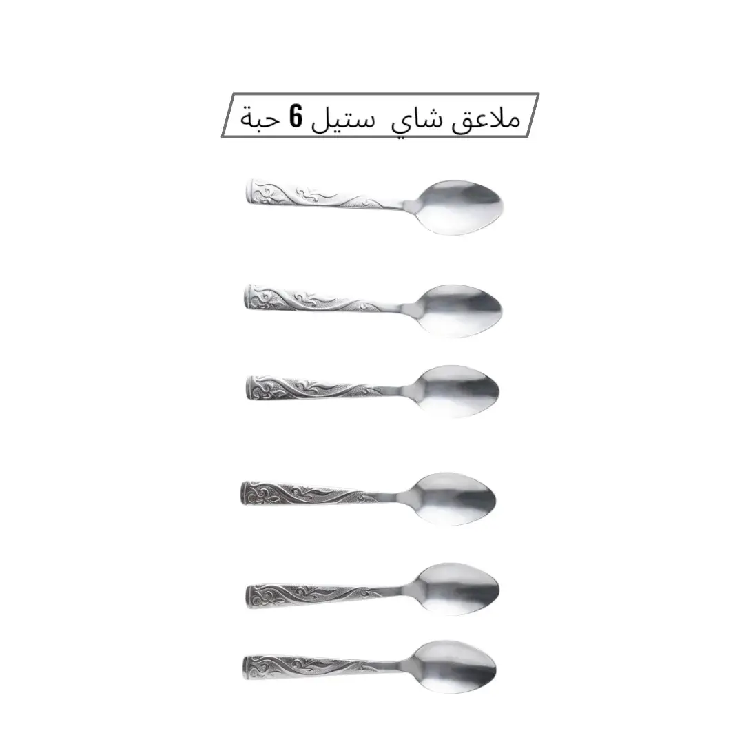 ملاعق شاي استيل 6 حبة AF-22-183