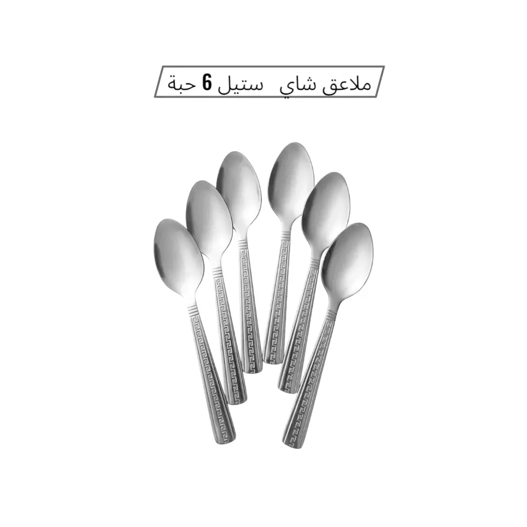 ملاعق شاي استيل 6 حبة AF-22-184