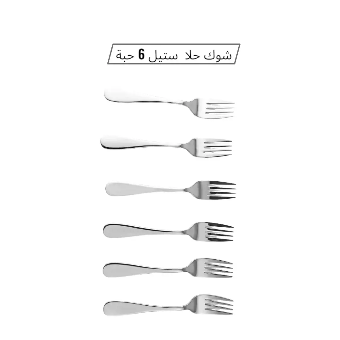 شوك حلا استيل 6 حبة AF-22-220