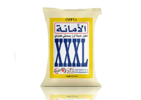 ارز بسمتي الامانة 5كيلوXXXL