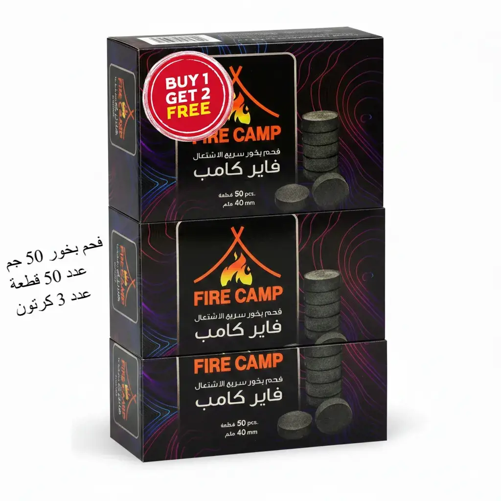 فحم بخور فاير كامب اسود 50 قطعة 50 جم 1+2 مجاني Fire Camp