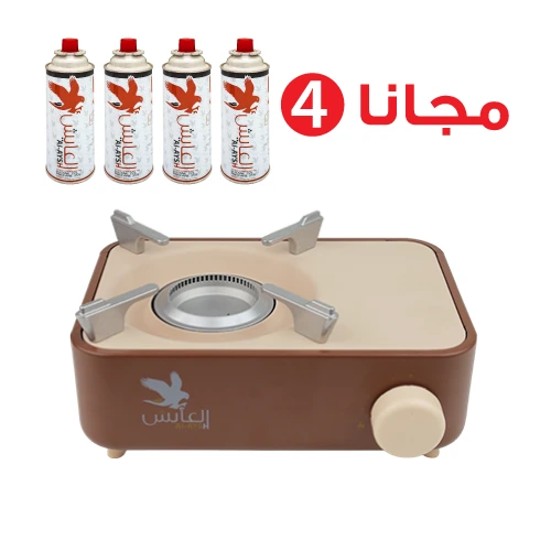 شولة غاز1 عين علي بوطل بني + 4 حبه غاز 220 جم ( مجانا ) MINI