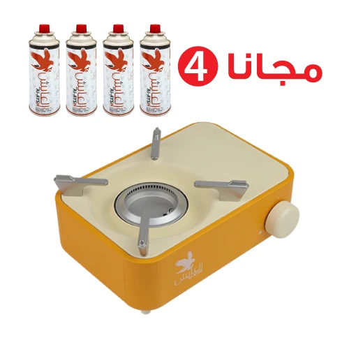 شولة غاز1 عين علي بوطل برتقالي+4 حبه غاز 220جم ( مجانا )MINI