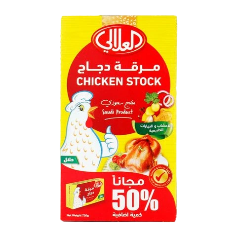 العلالي مرقة دجاج 18 جم