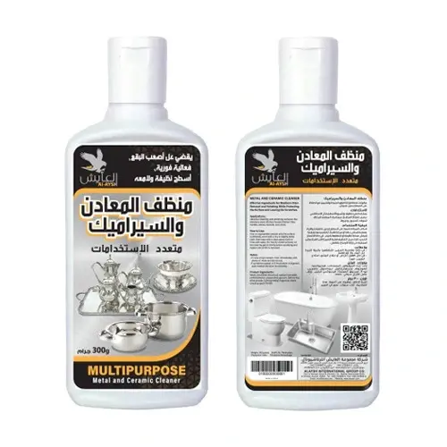 منظف معادن وسيراميك 300جرامY200353