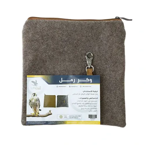 وكر رمل مقاس 30*30 سم AYS-1300