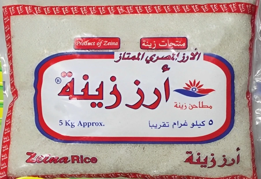 زينة ارز مصري 5 كيلو