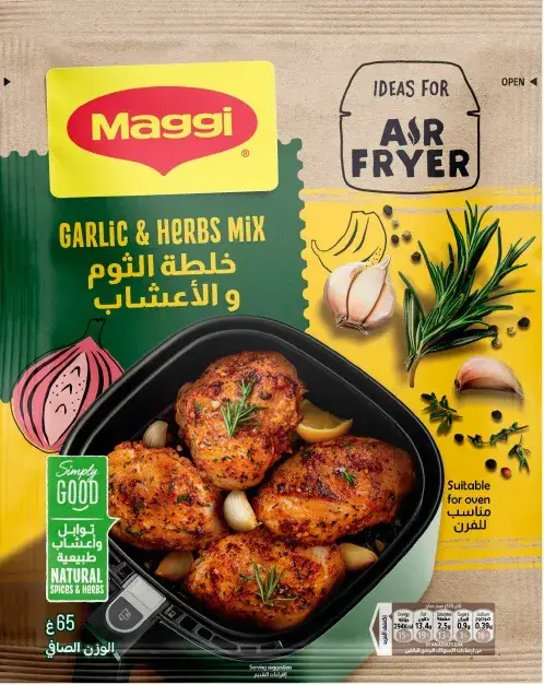 ماجي خلطة الثوم والاعشاب للقلاية الهوائية كيس 65 جم