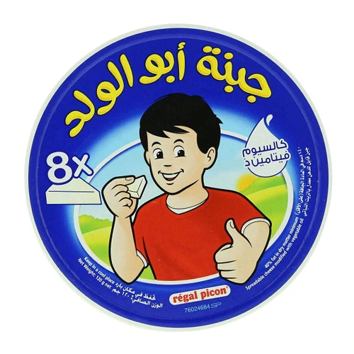 جبنة ابو الولد 120جم 8 قطع 5 حبه Pack of 5