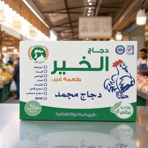 الخير دجاج مجمد 900 جرام تقريبا Pack of 10