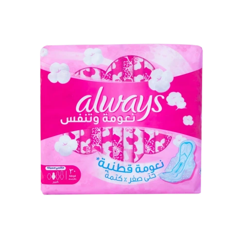 اولويزنعومه وتنفس كبير بالاجنحة 30فوطة