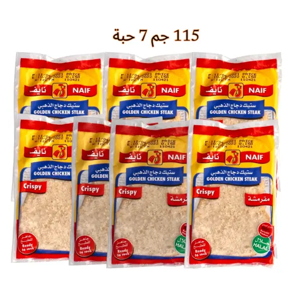 نايف ستيك دجاج ذهبي 7حبة