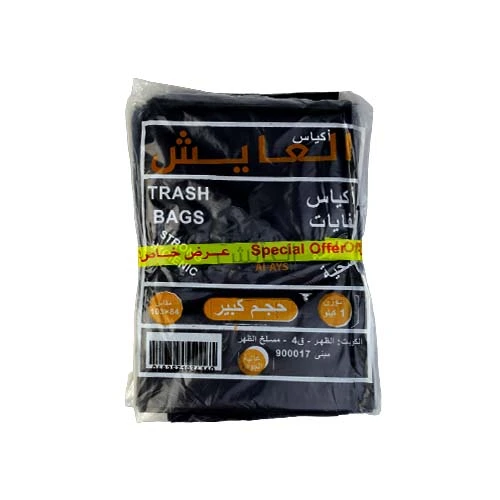 اكياس قمامة العايش 1كيلو 2حبة Pack of 10