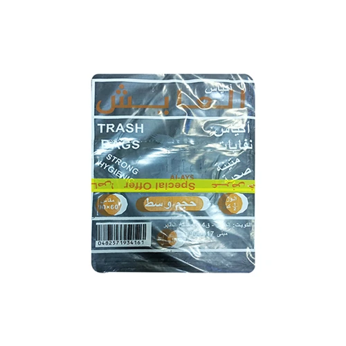 اكياس قمامة العايش 1/2كيلو 2حبة عرض Pack of 20