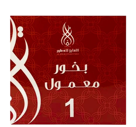 الفايز معمول رقم 1