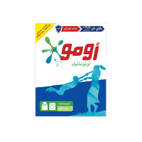 اومو مسحوق غسيل اتوماتيك 2.25 كجم 2 حبة Pack of 2