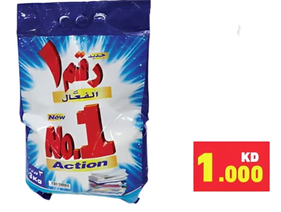 رقم 1 مسحوق غسيل رقم 1 كيس 3 كيبو Pack of 4